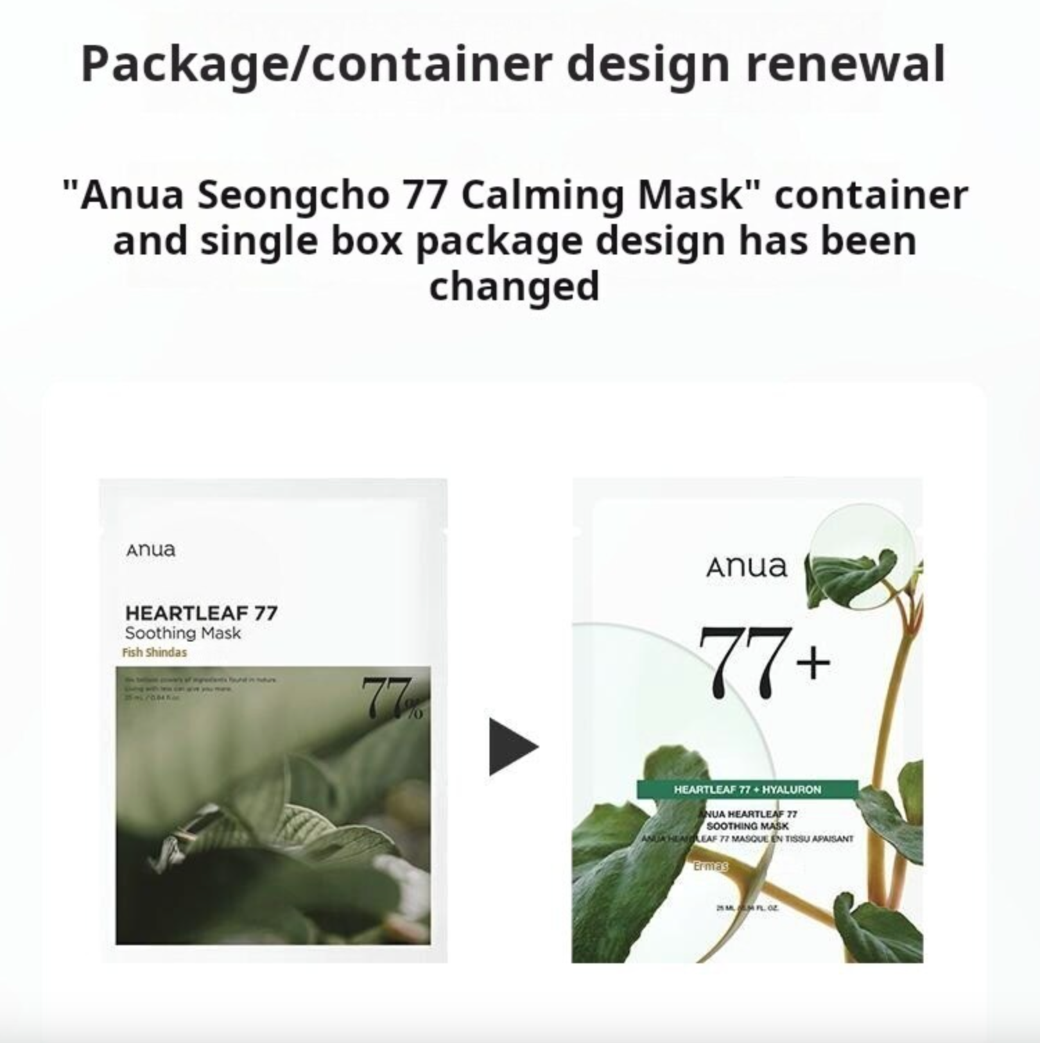 Anua Heartleaf 77% Soothing Sheet Mask Renewal asian authentic genuine original korean skincare montreal toronto calgary canada thekshop thekshop.ca natural organic vegan cruelty-free cosmetics kbeauty vancouver free shipping clean beauty routine skin makeup kpop stayz stan fandom photocard stray kids treasure ateez atiny dix30 brossard ddo st-bruno new store