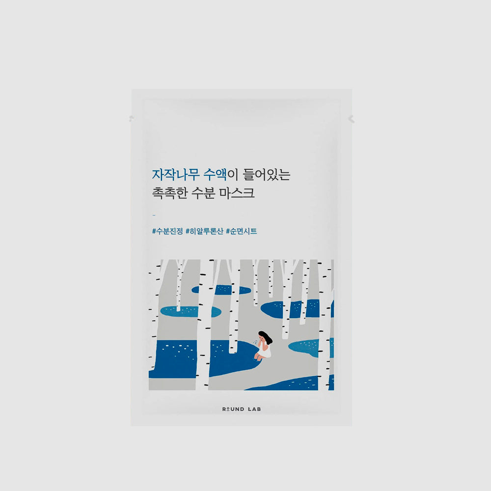 Round Lab Birch Juice Moisturizing Sheet Mask asian authentic genuine original korean skincare montreal toronto calgary canada thekshop thekshop.ca natural organic vegan cruelty-free cosmetics kbeauty vancouver free shipping clean beauty routine skin makeup kpop stayz stan fandom photocard stray kids treasure 