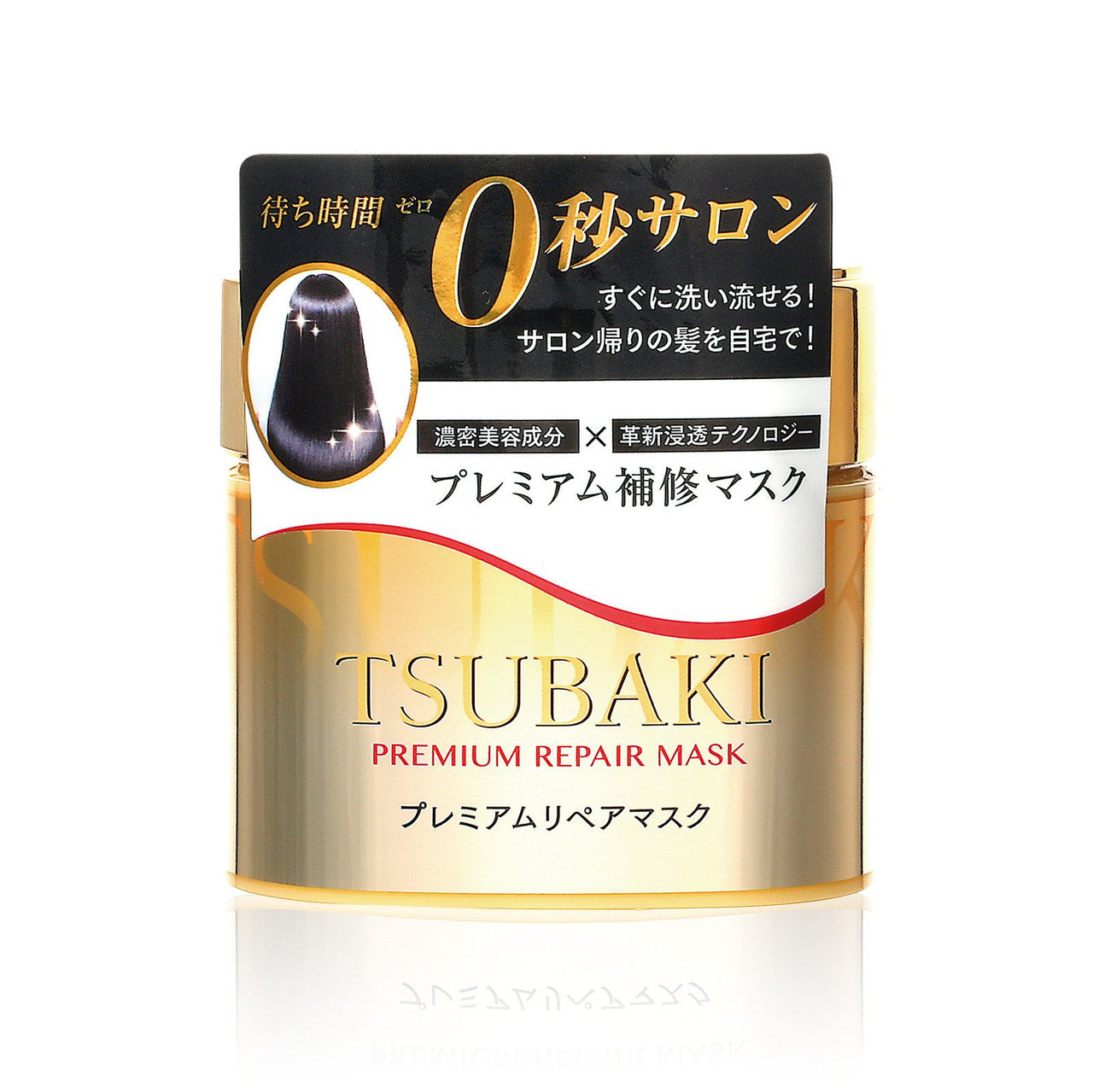 Shiseido Tsubaki Premium Repair Hair Mask 180g Japan hair treatment Canada