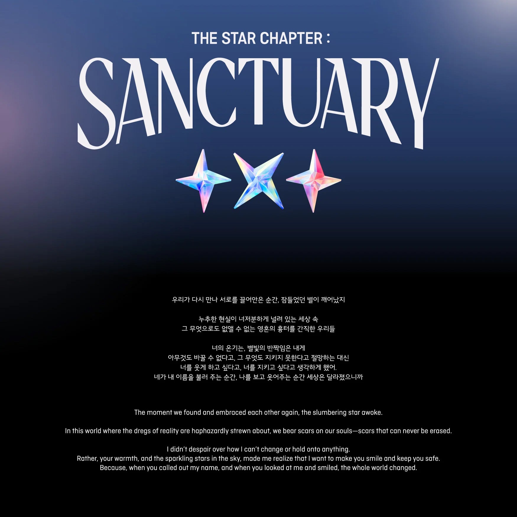 TOMORROW X TOGETHER TXT [THE STAR CHAPTER: SANCTUARY] Random Ver